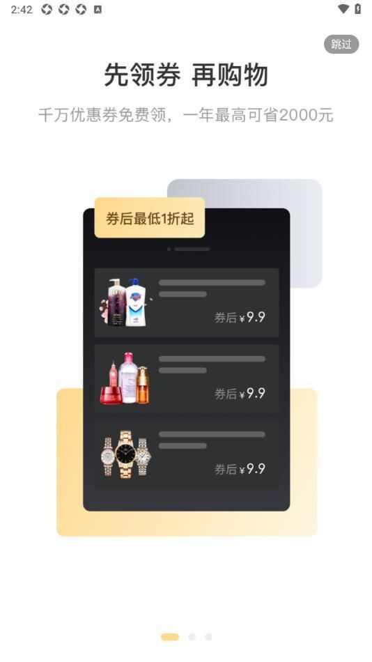 悦惠省购物app官方版图2: