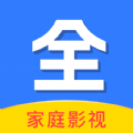 家庭影视大全免费下载app v1.0.0