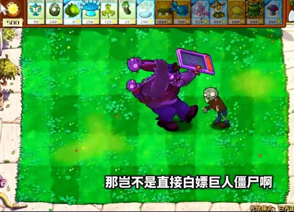 pvz怪谈版图1