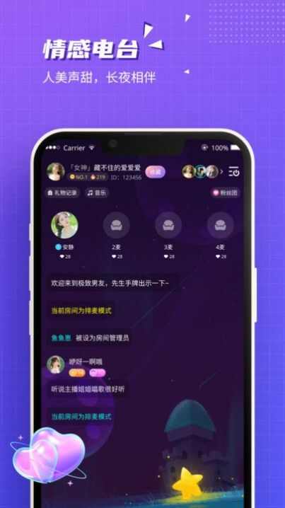 云朵语音app手机版图2: