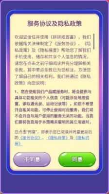 拼拼成首富游戏红包版图2: