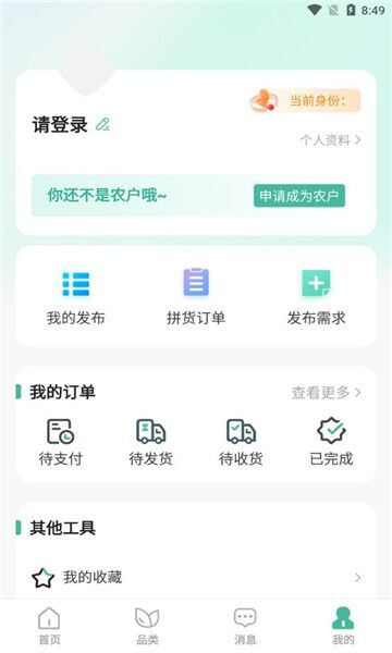 禧夕谷农产品商城app最新版图2: