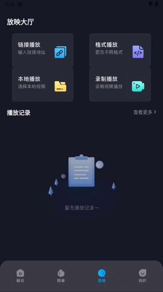 灵猫看看app手机版图片1