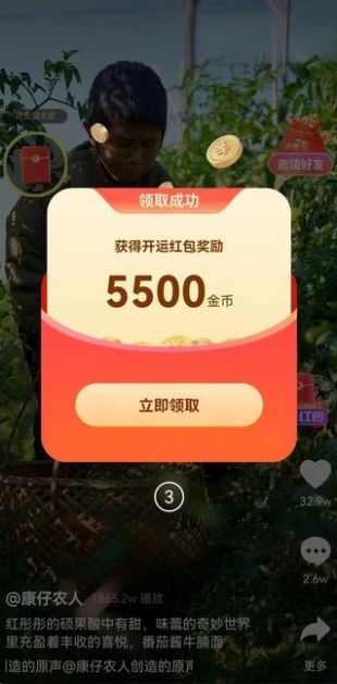 乐优享刷短剧app最新版图2: