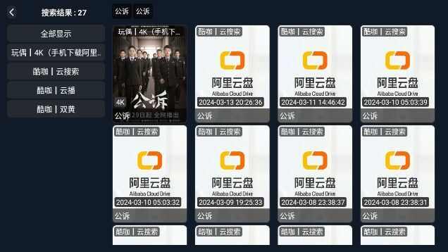 小饭加TV电视盒子app最新下载图2: