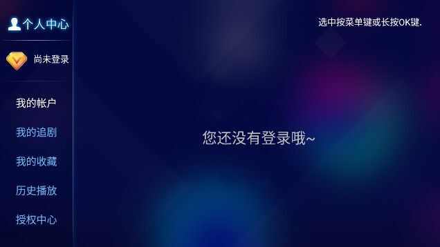 大白梨4k电视版软件官方下载图2: