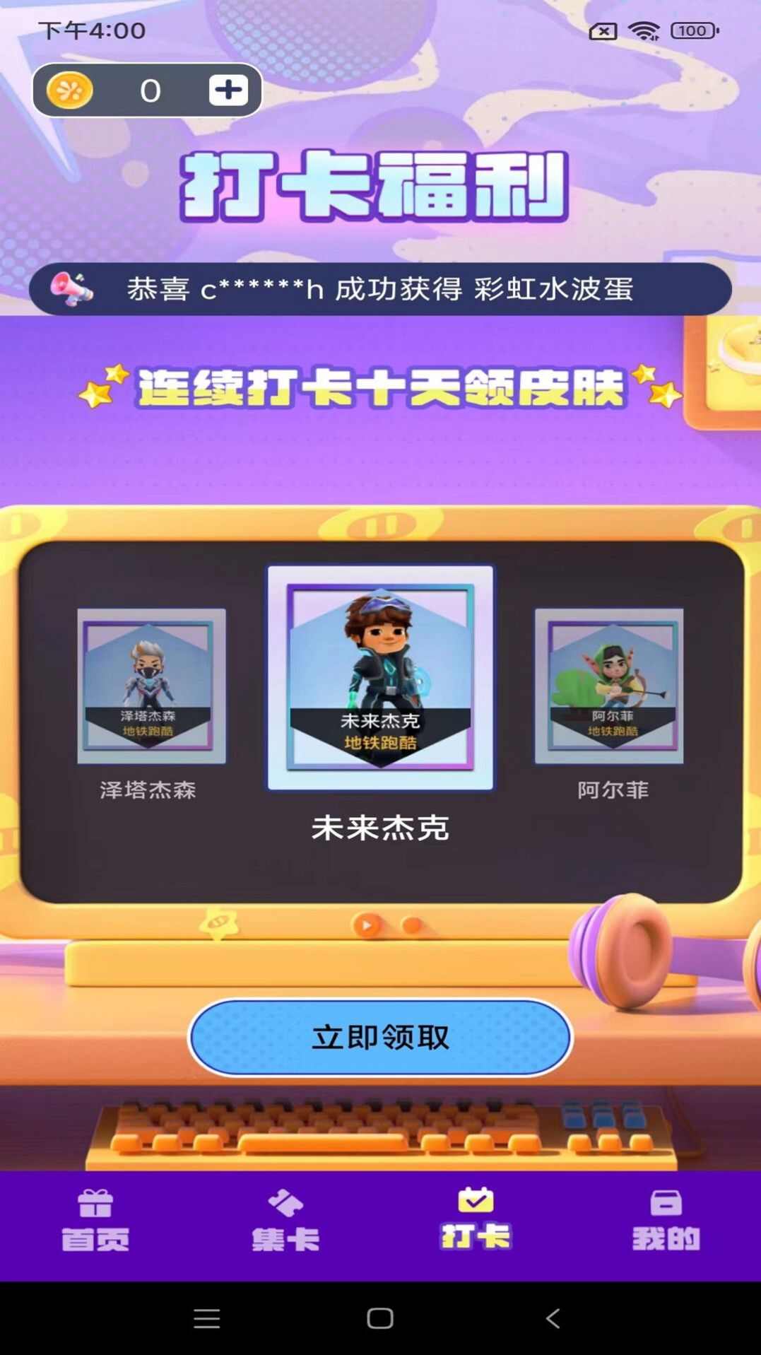 皮皮王者app官方版图2: