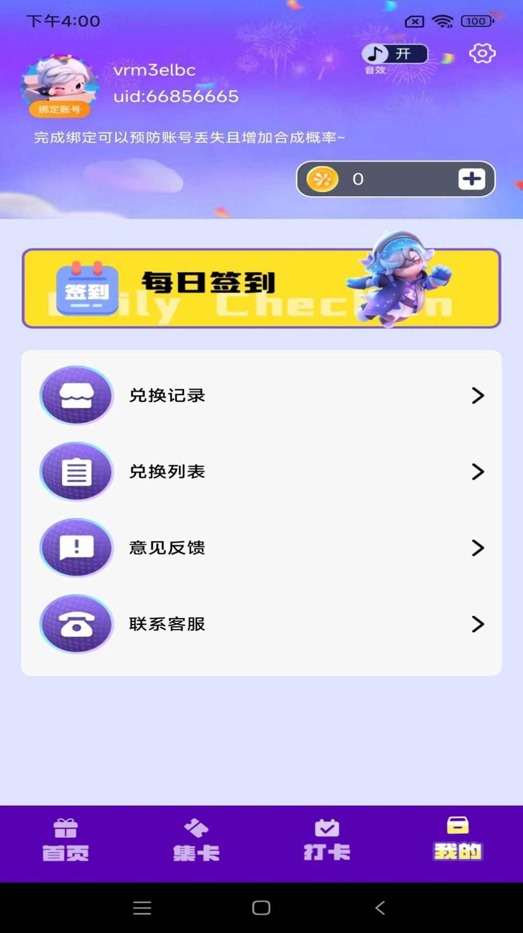 皮皮王者app官方版图3: