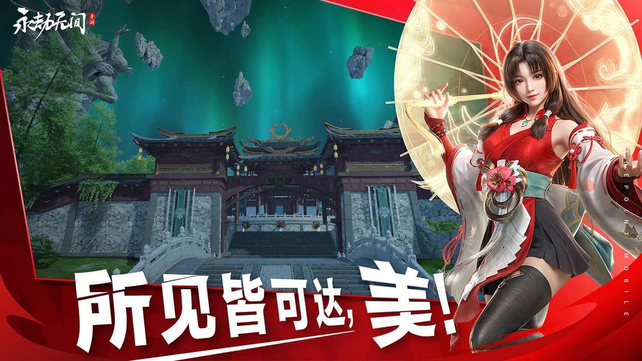 云永劫无间手游图1