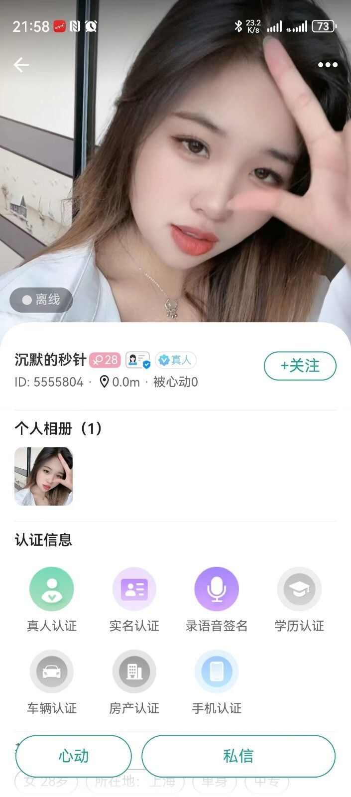 织缘社交app手机版图1: