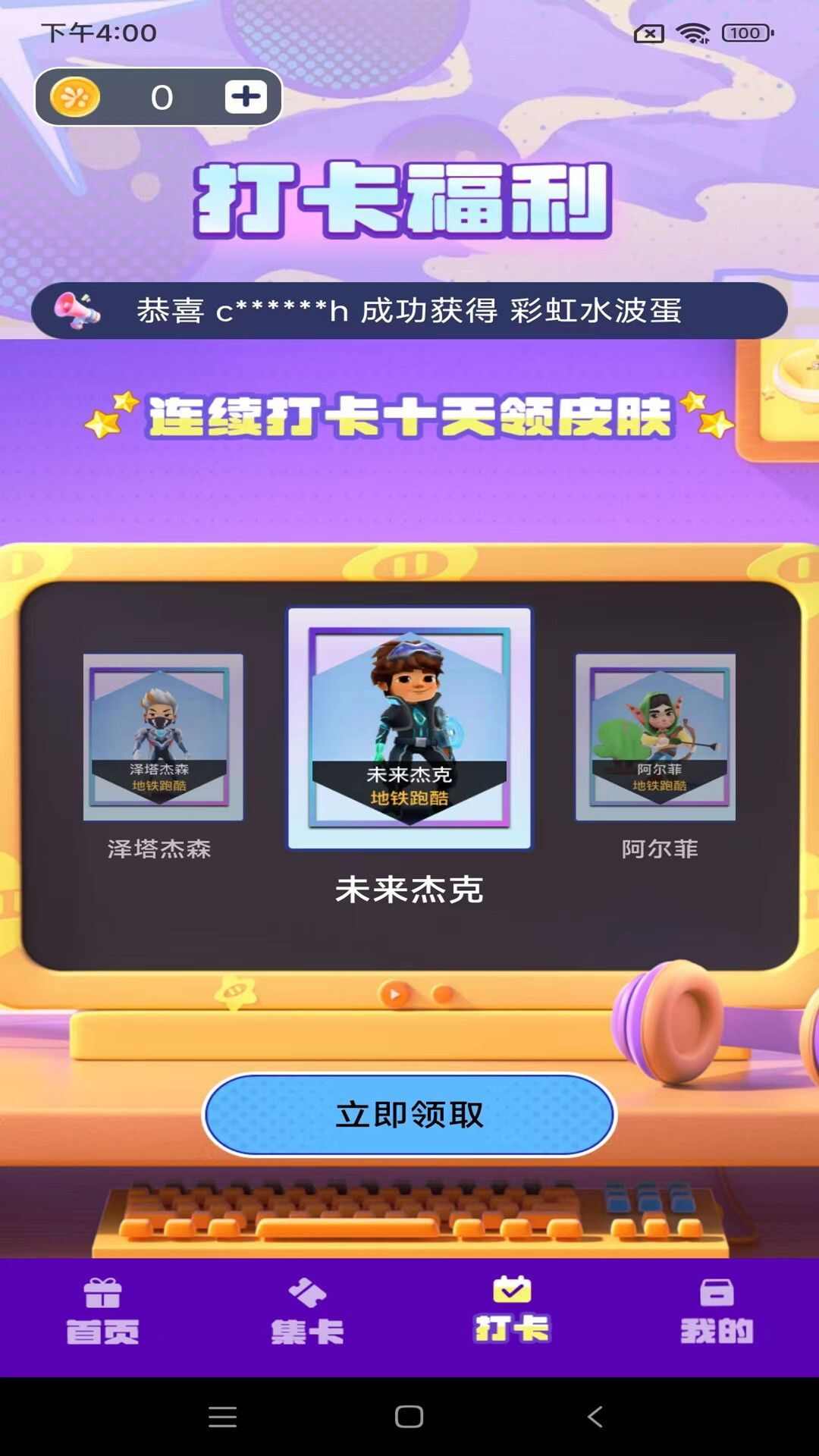 皮皮王者游戏福利盒子app最新版图片1