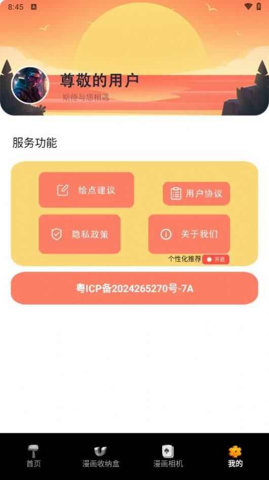 dilidili站app免费版图3: