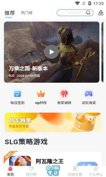 六一游趣app最新版图1: