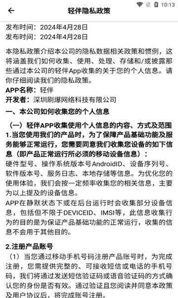 轻偶app官方版图2: