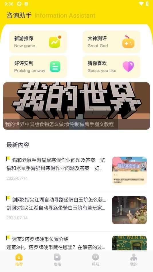 3349乐园游戏盒子app手机版图片1