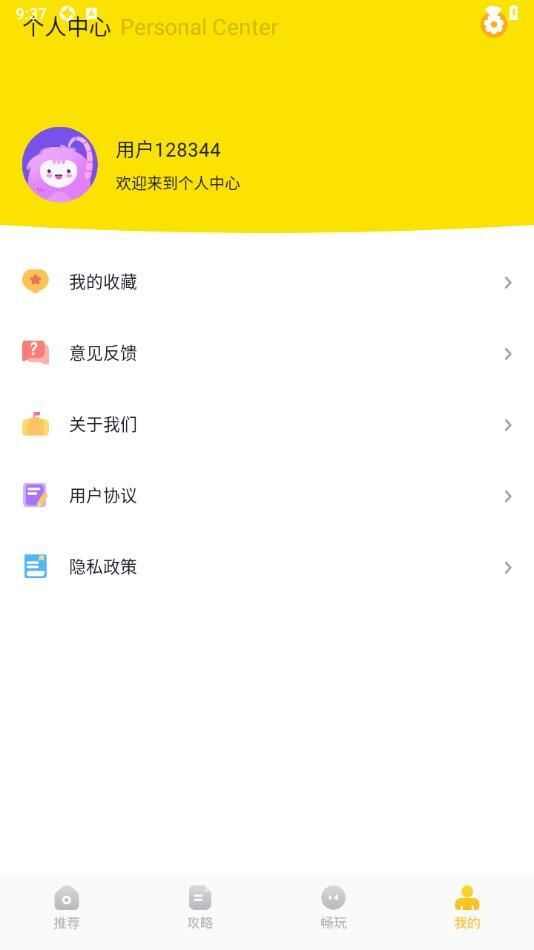 3349乐园游戏盒子app手机版图2: