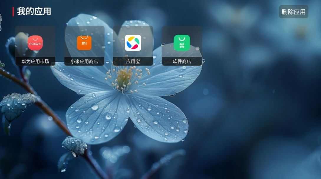 挽风影视网app最新免费版图3: