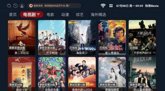 陆哥Movie软件免费版图2: