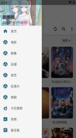 叛逆影视app最新高清版图3: