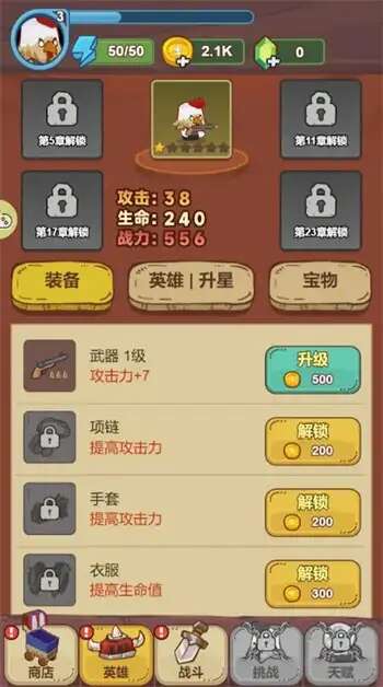 战斗鸡加强版游戏中文最新版（Battle Chicken）图1:zhaona