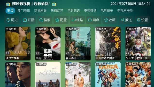 随风仓库TV电视版app下载图片1