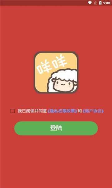 咩咩联盟app官方版图片1