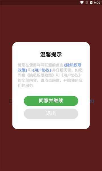 咩咩联盟app官方版图3: