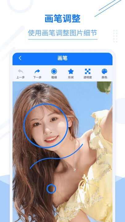 照片编辑加文字app图1