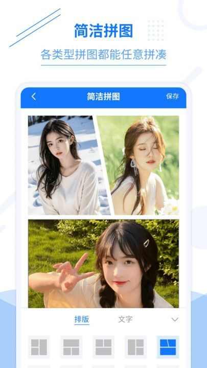 照片编辑加文字app官方版图片1
