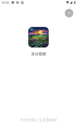 天分视频app免广告最新版图1:zhaona