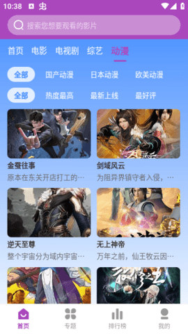 天分视频app免广告最新版图2:zhaona