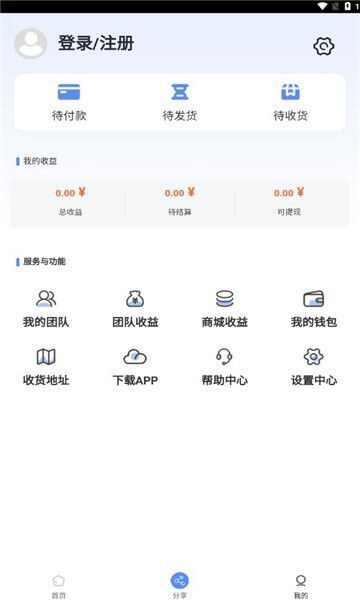 良品精选商城app官方版图3: