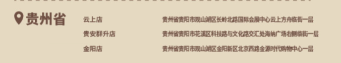 原神KFC联动主题店有哪些2024 肯德基联动2024门店地址一览[多图]图片11