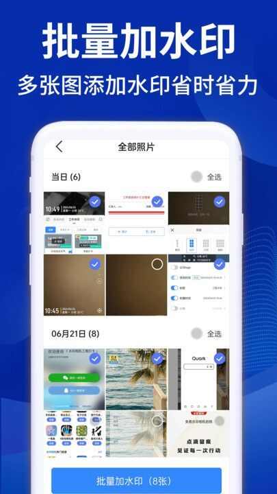 水印相机今日拍照免费app官方版图2: