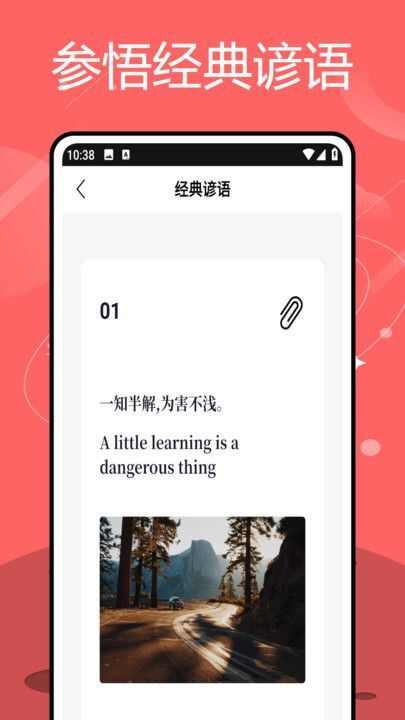 ket单词背诵app官方版图1: