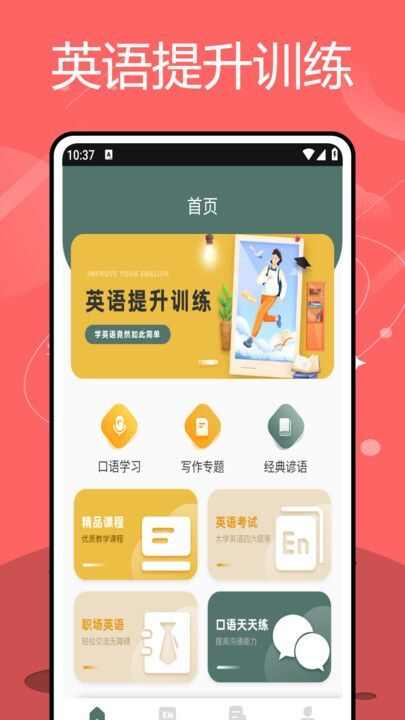 ket单词背诵app官方版图3: