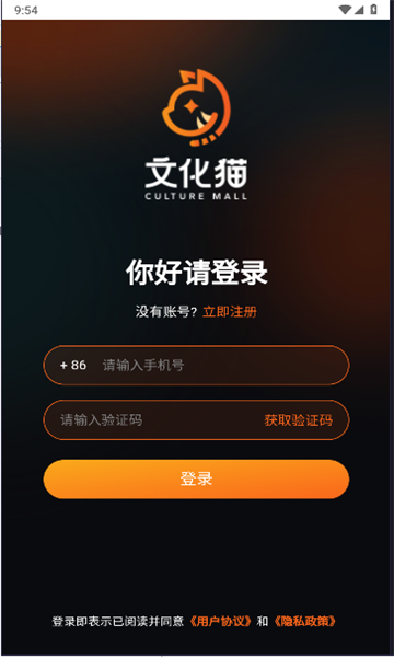 文化猫链上商城app最新版图1:hj2