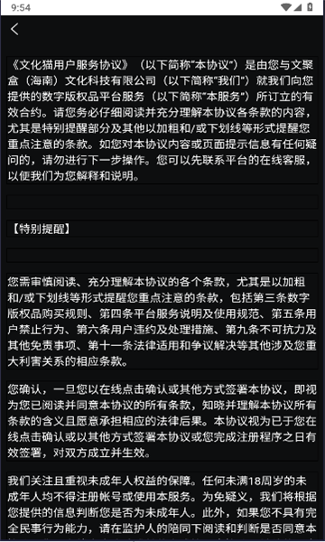 文化猫链上商城app最新版图片1