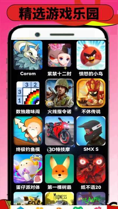 摸鱼玩乐园app最新版图2: