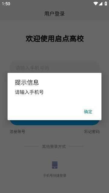 启点商户app官方版图1: