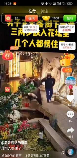 羊叫会咩短视频app官方版图1: