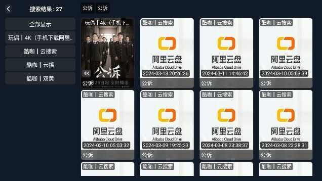 小饭TV电视盒子app弹幕版图3: