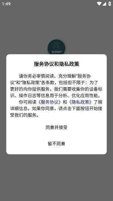 启点商户app官方版图片1