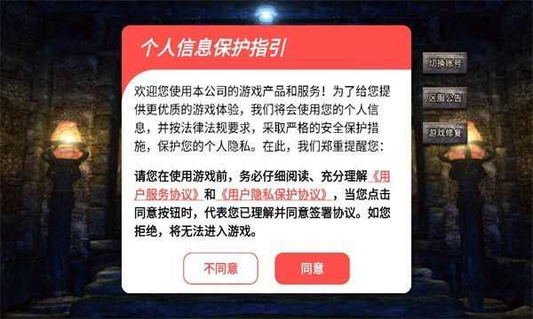 泼天超变版手游图3