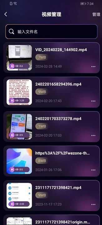 OAO播放器app免费版图片1