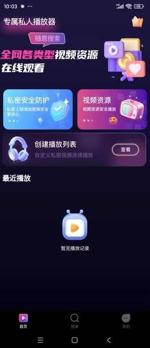 OAO播放器app免费版图1: