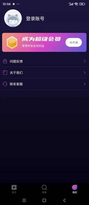 OAO播放器app免费版图2: