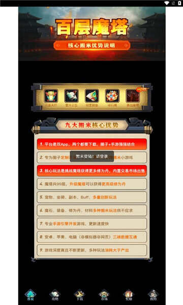 百层魔塔手游官方版图3:tkl