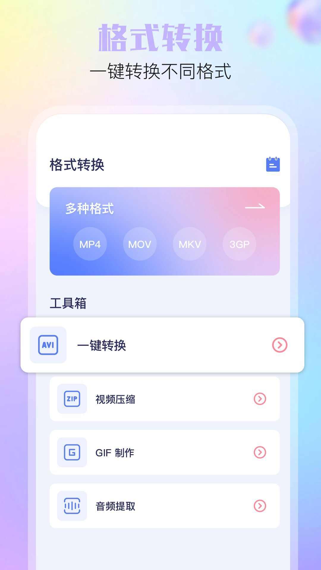 可灵助手软件下载手机版图2: