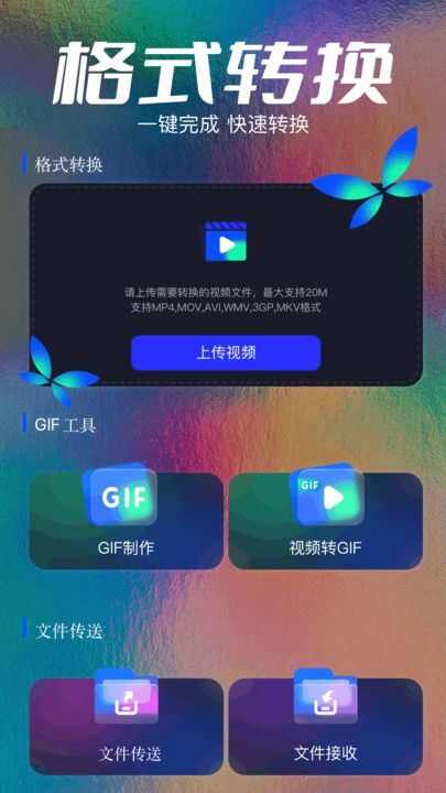 一起看播放器app官方版图2: